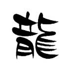 猫島勝夫 Nekoshima Katsuo Profile Picture